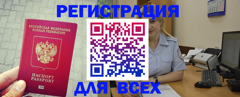 прописка законно в Сергиевом Посаде