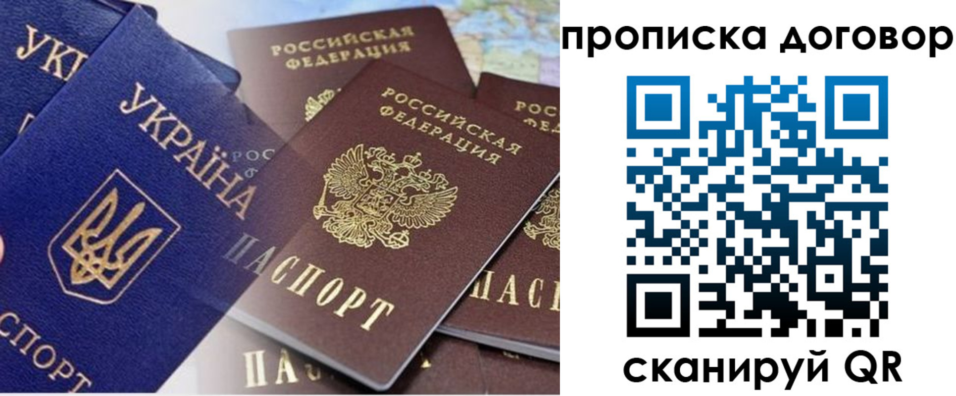прописка от собственника в Сергиевом Посаде