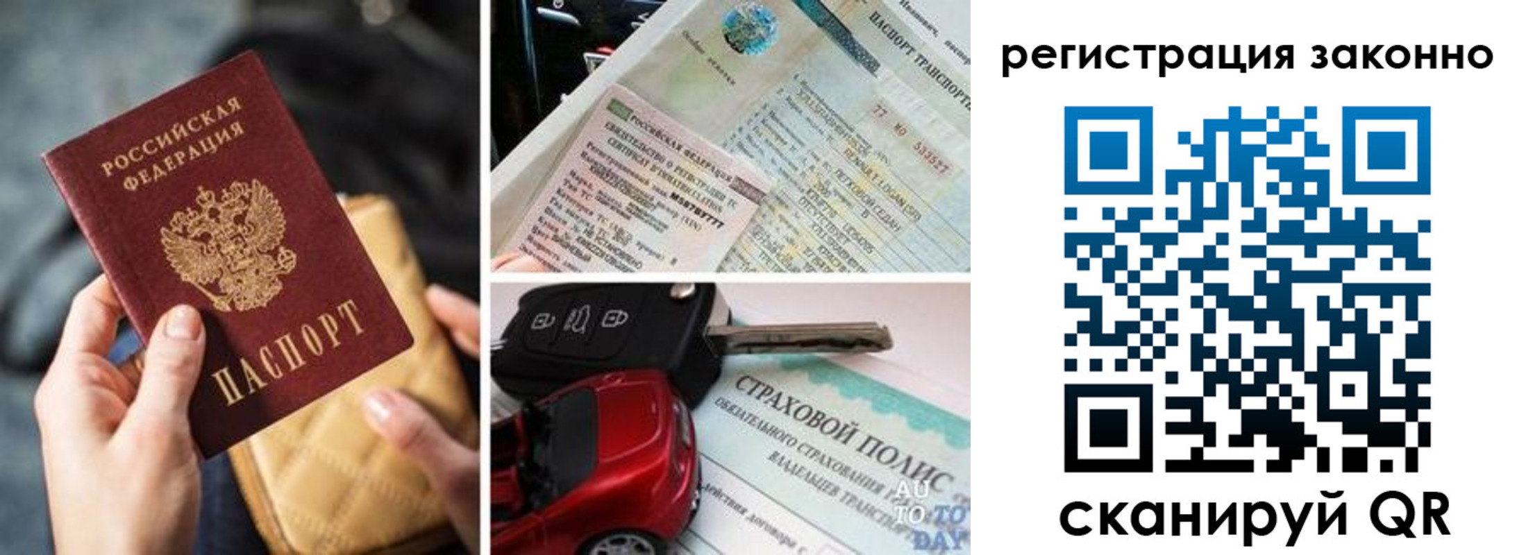 временная прописка в Сергиевом Посаде