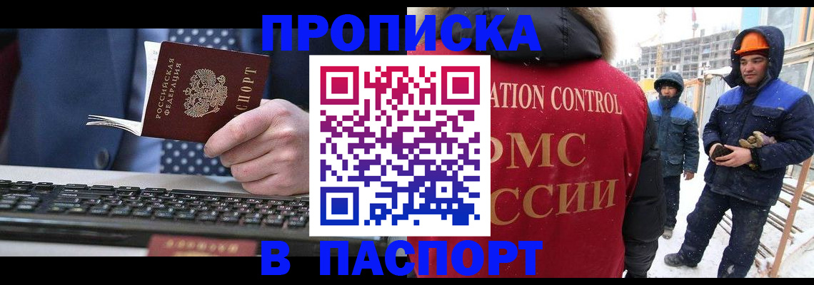 временная регистрация госуслуги в Сергиевом Посаде