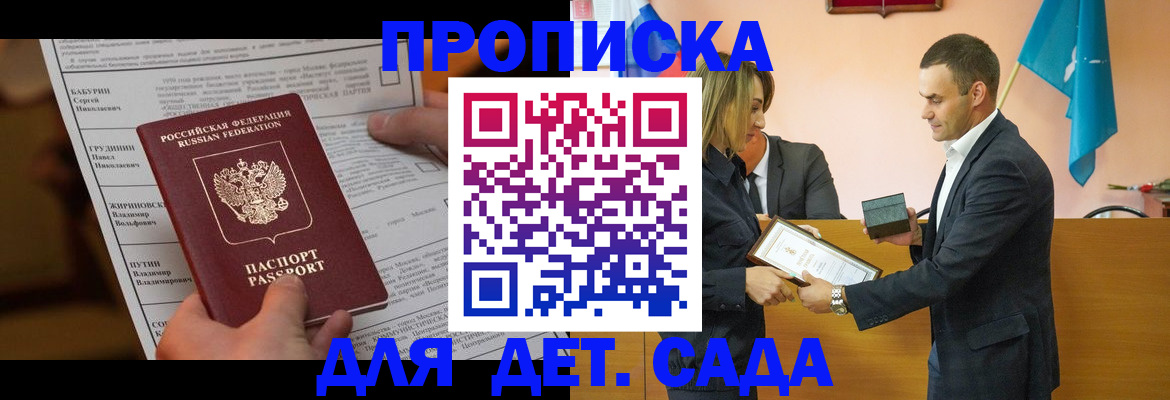 временная регистрация купить в Сергиевом Посаде