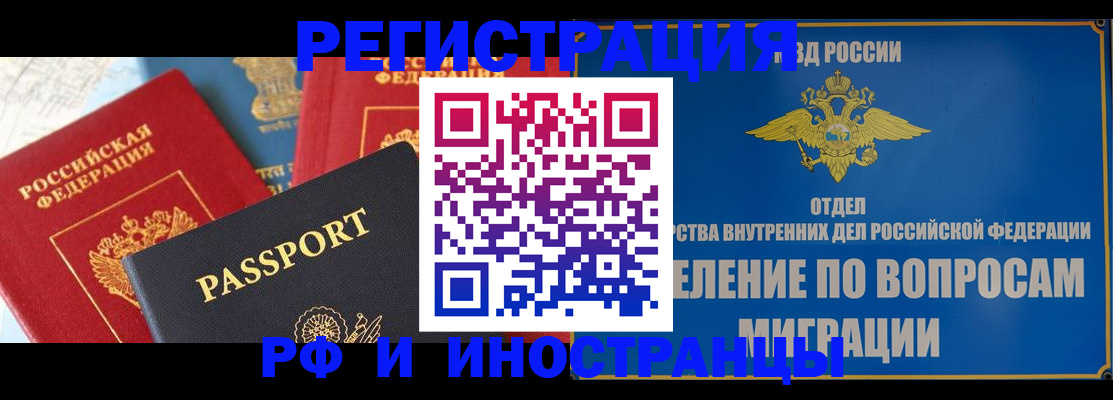временная регистрация госуслуги в Сергиевом Посаде