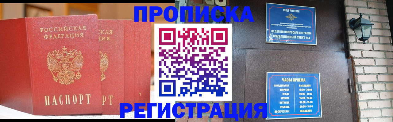 временная регистрация для всех в Сергиевом Посаде