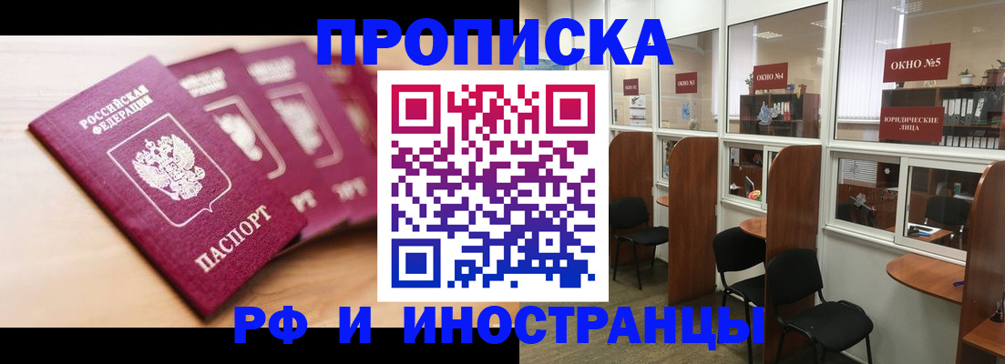 временная регистрация госуслуги в Сергиевом Посаде