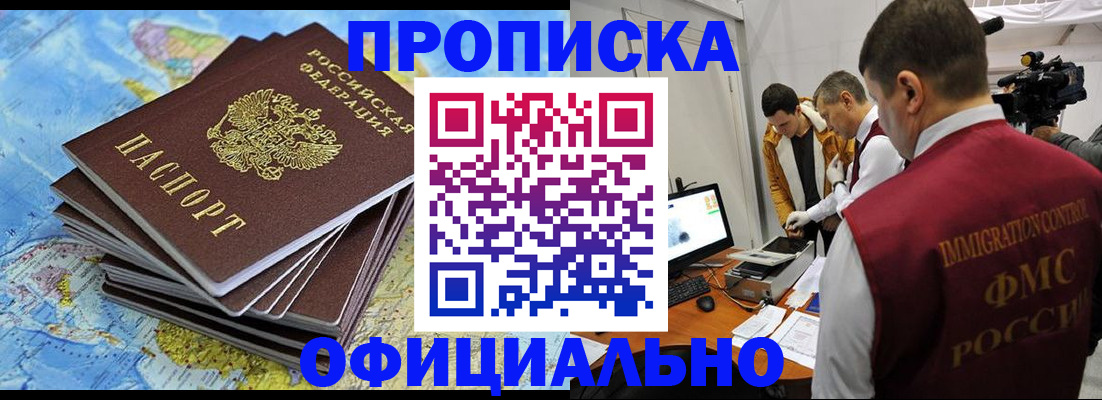 где прописаться в Сергиевом Посаде