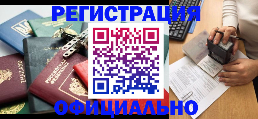 прописка для кредита в Сергиевом Посаде