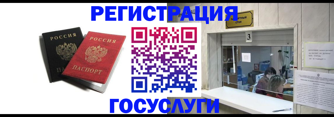 прописка для военкомата в Сергиевом Посаде
