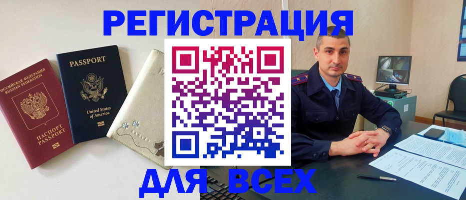 прописка паспорт в Сергиевом Посаде