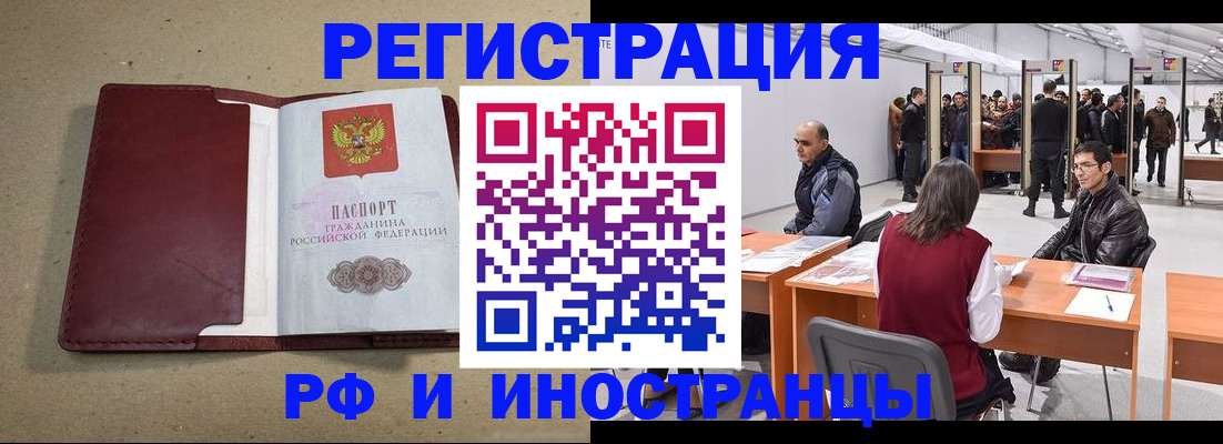 временная регистрация купить в Сергиевом Посаде
