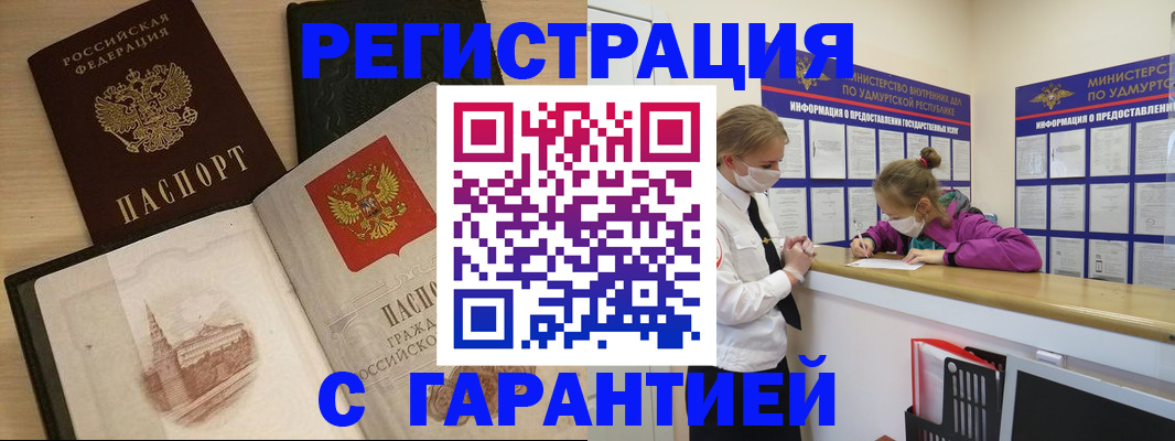 временная регистрация госуслуги в Сергиевом Посаде