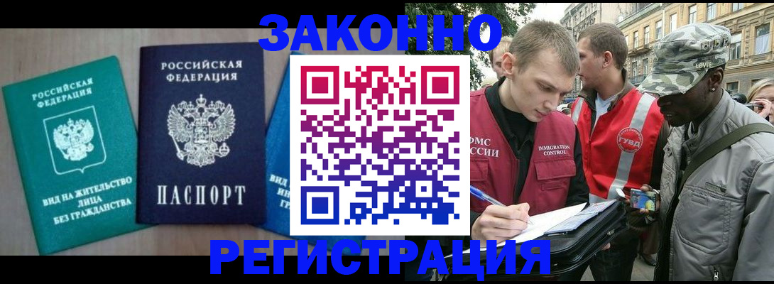 временная регистрация адрес в Сергиевом Посаде